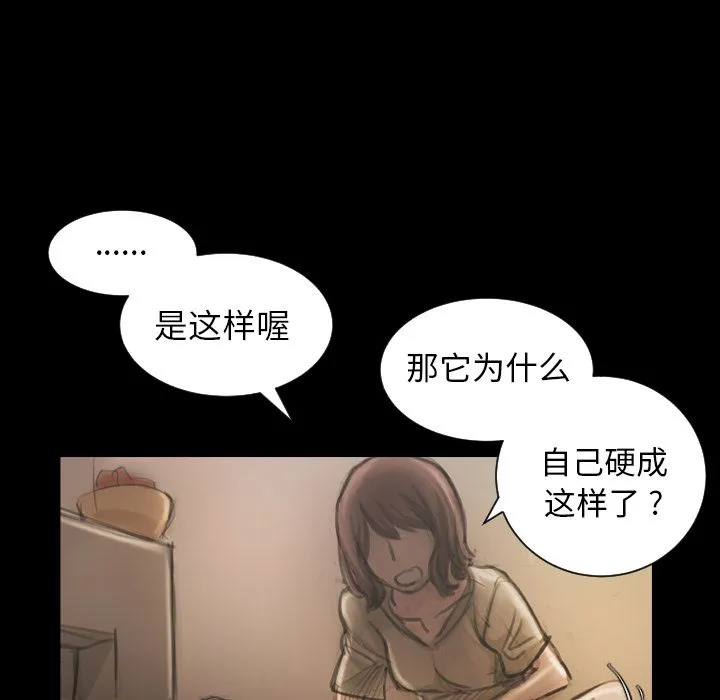 诡秘的姐妹 第5章 第30页
