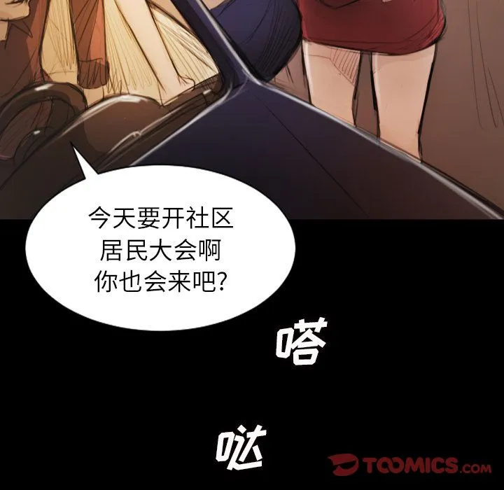 诡秘的姐妹 第5章 第123页