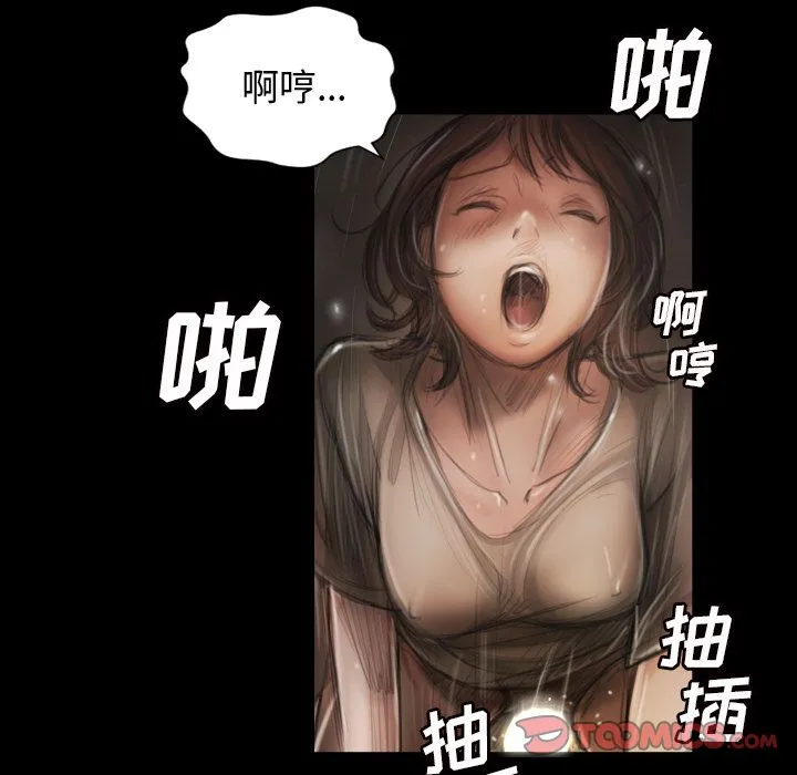 诡秘的姐妹 第5章 第57页