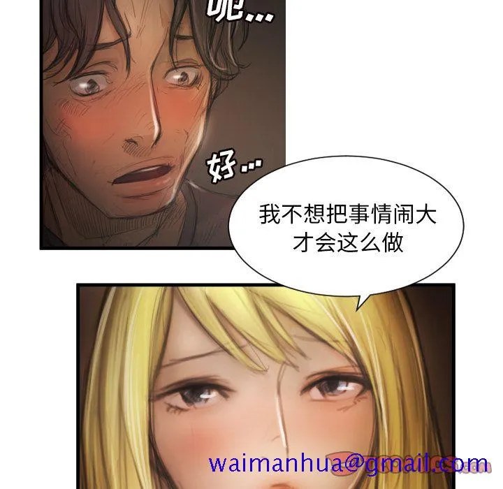 诡秘的姐妹 第5章 第111页