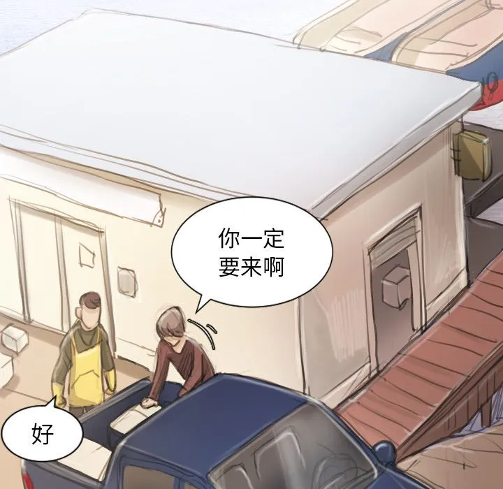 诡秘的姐妹 第5章 第95页