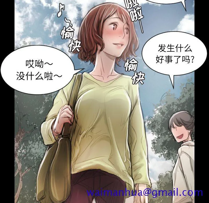 诡秘的姐妹 第5章 第71页