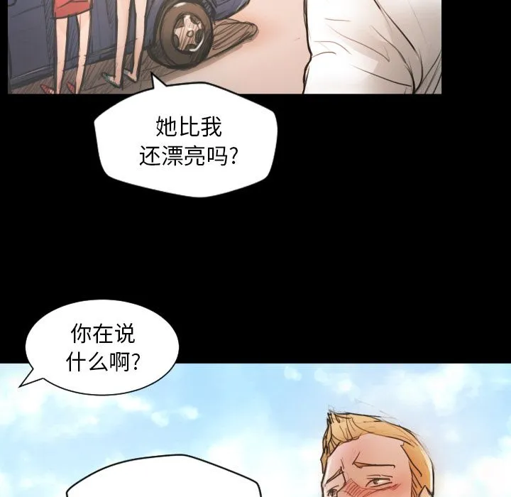 诡秘的姐妹 第5章 第130页