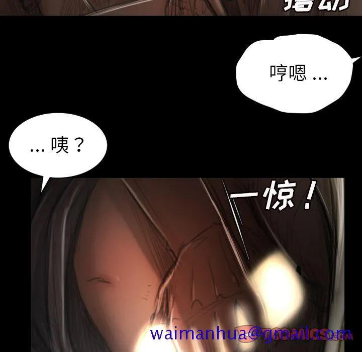 诡秘的姐妹 第5章 第21页
