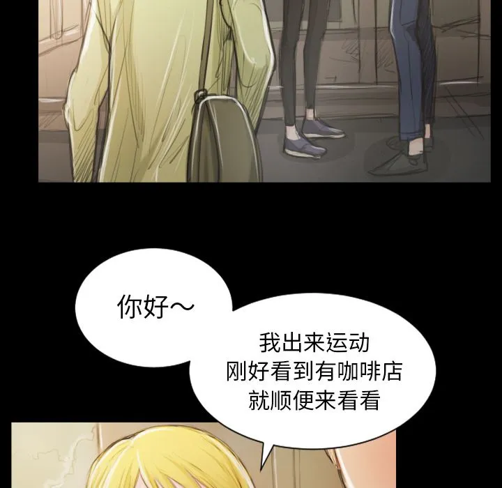 诡秘的姐妹 第5章 第78页
