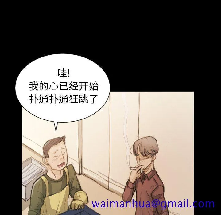 诡秘的姐妹 第5章 第101页