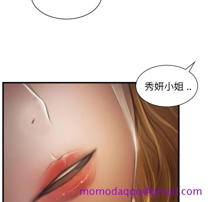 诡秘的姐妹 第5章 第16页
