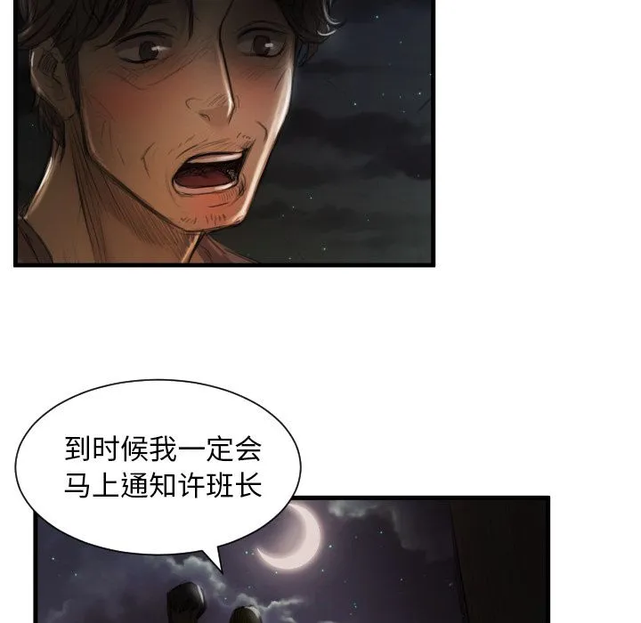 诡秘的姐妹 第5章 第114页