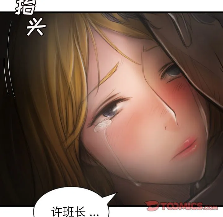 诡秘的姐妹 第5章 第15页