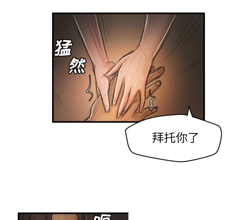 诡秘的姐妹 第5章 第110页