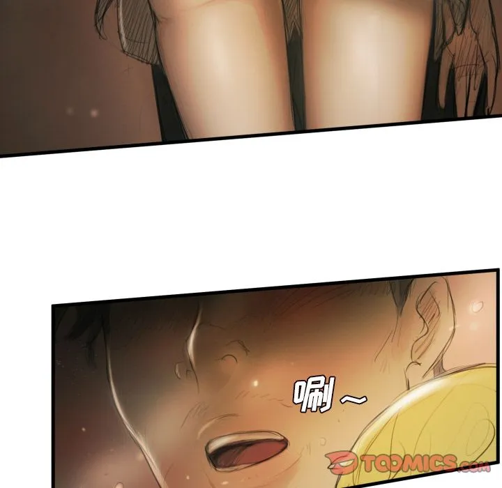 诡秘的姐妹 第5章 第9页