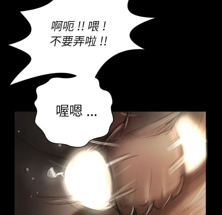 诡秘的姐妹 第5章 第38页