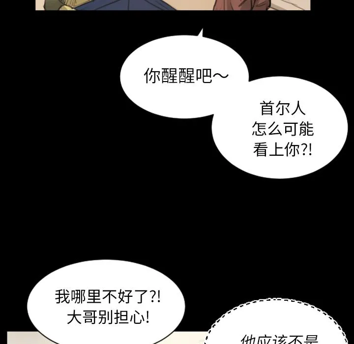 诡秘的姐妹 第5章 第102页