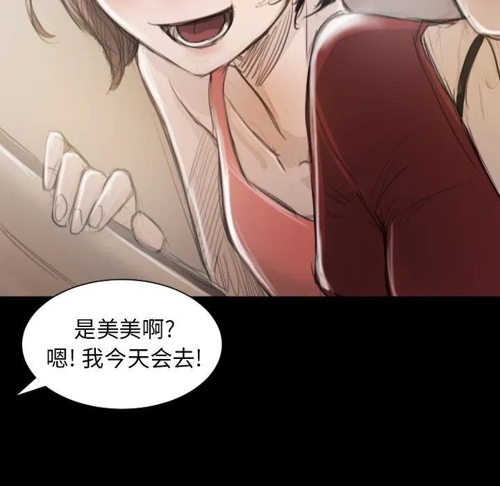 诡秘的姐妹 第5章 第127页