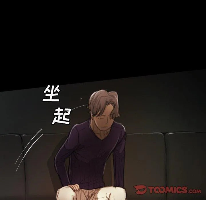 诡秘的姐妹 第13话 第58页