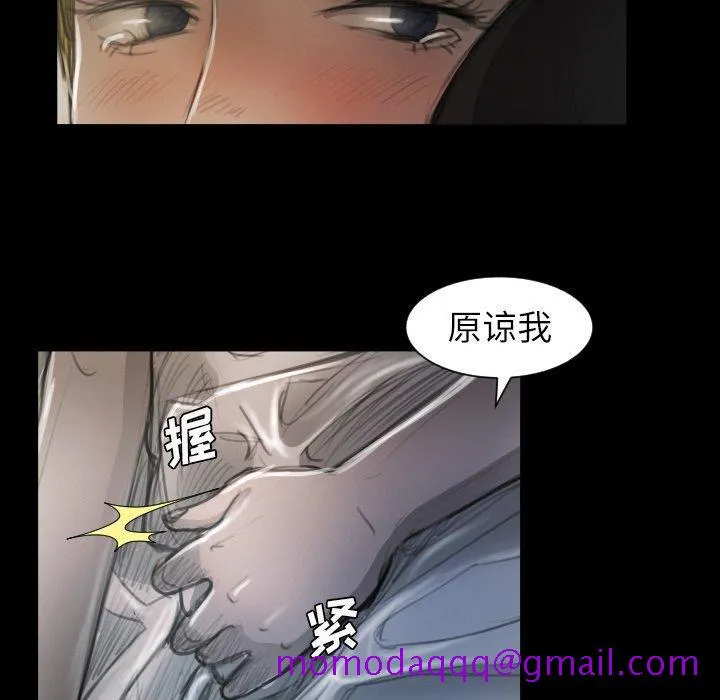 诡秘的姐妹 第13话 第96页