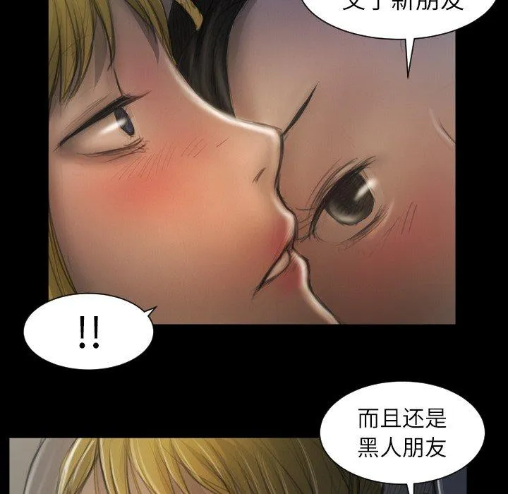 诡秘的姐妹 第13话 第94页