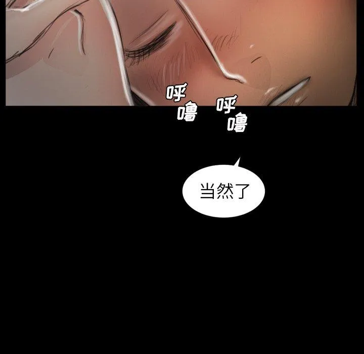 诡秘的姐妹 第13话 第108页