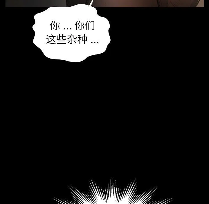 诡秘的姐妹 第13话 第73页