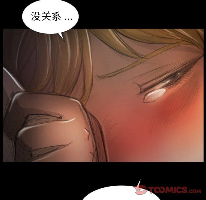 诡秘的姐妹 第13话 第82页