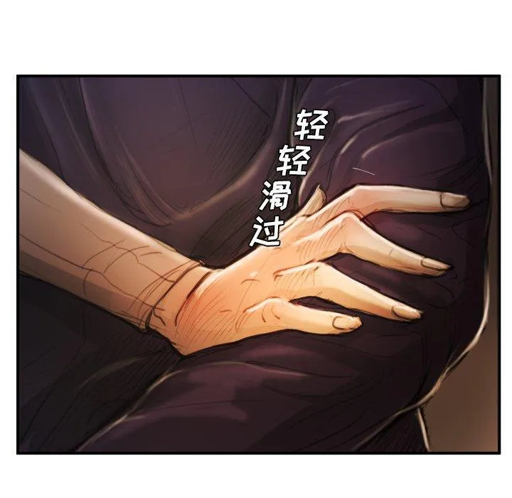 诡秘的姐妹 第13话 第13页