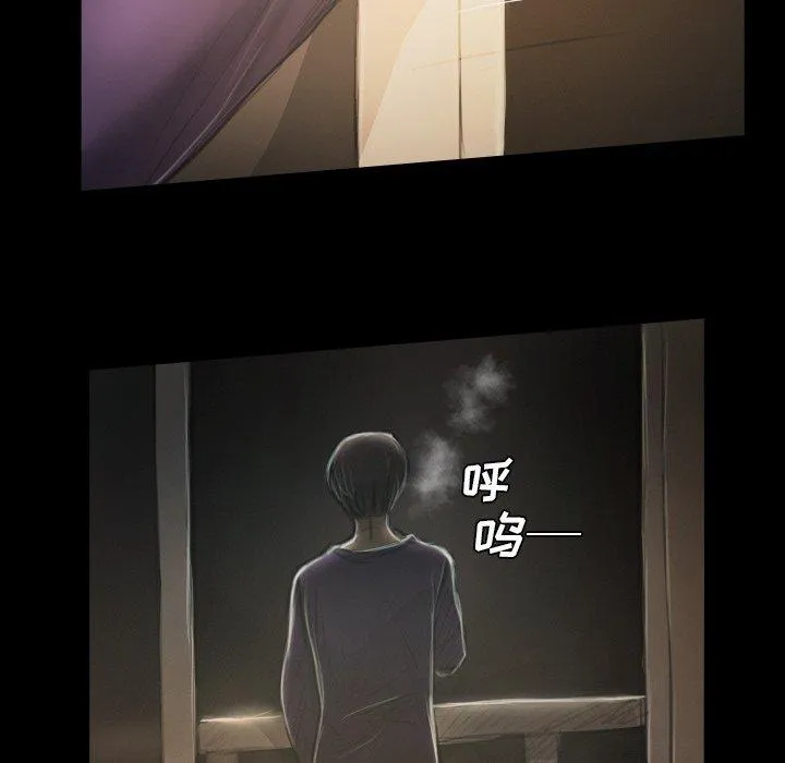 诡秘的姐妹 第13话 第62页