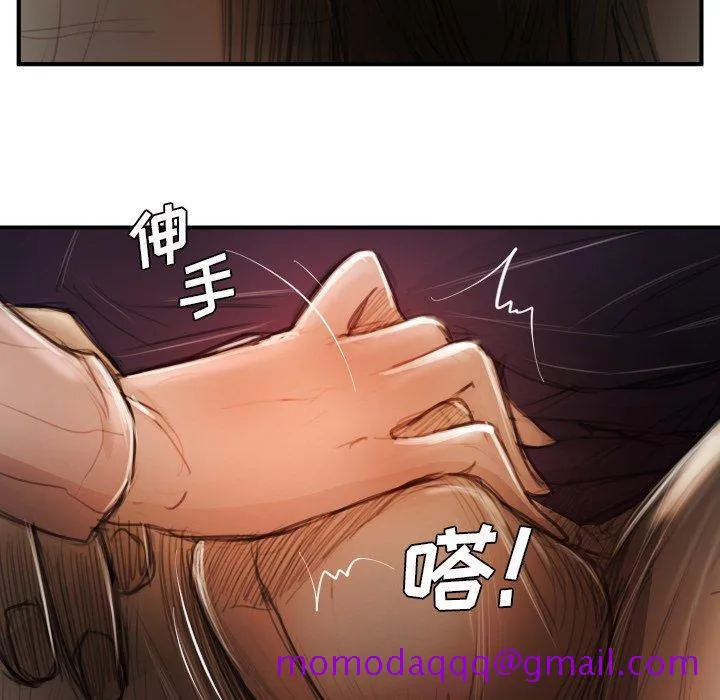 诡秘的姐妹 第13话 第16页