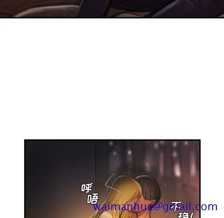 诡秘的姐妹 第13话 第11页