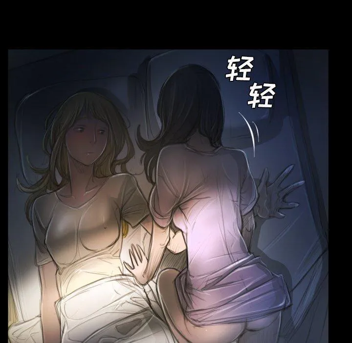 诡秘的姐妹 第13话 第89页