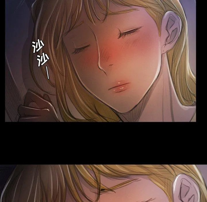 诡秘的姐妹 第13话 第79页