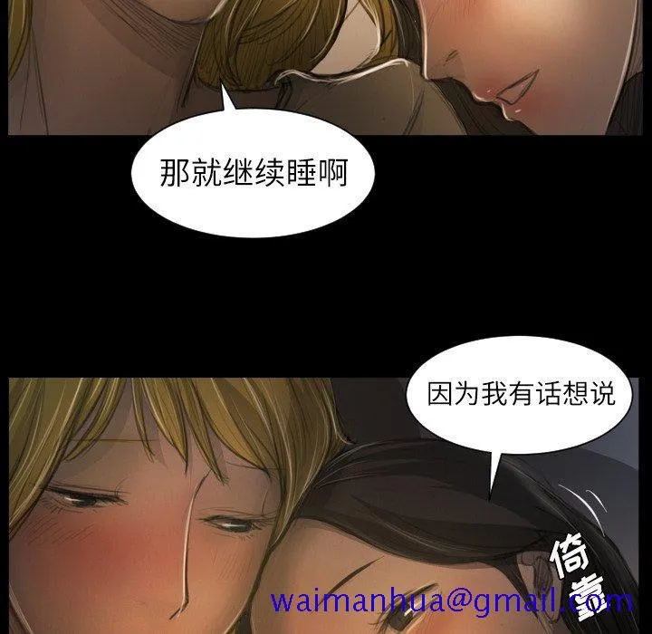 诡秘的姐妹 第13话 第91页