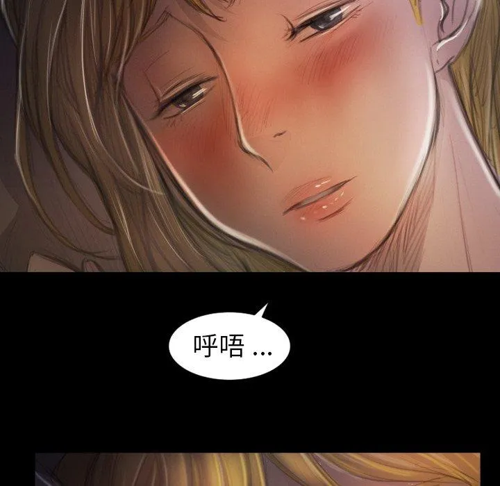 诡秘的姐妹 第13话 第80页