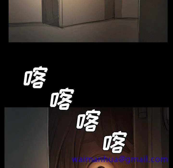 诡秘的姐妹 第13话 第71页