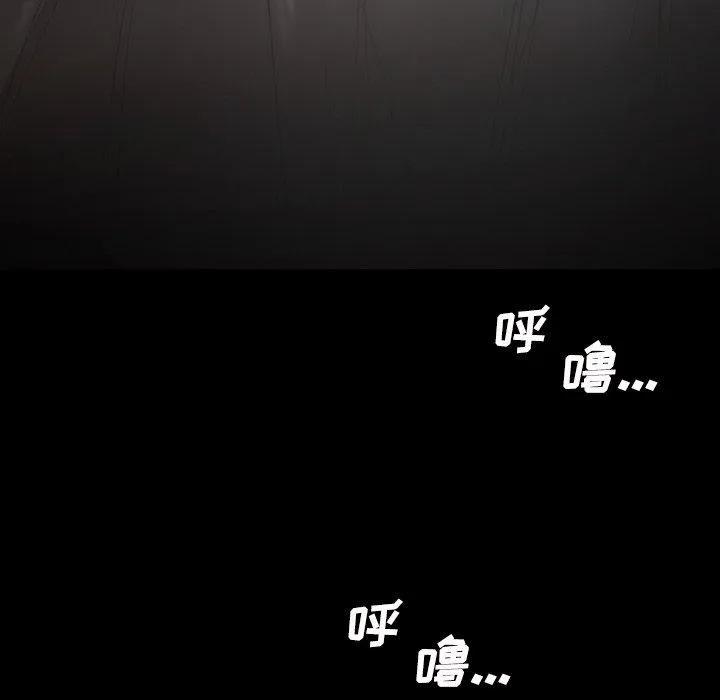 诡秘的姐妹 第13话 第113页