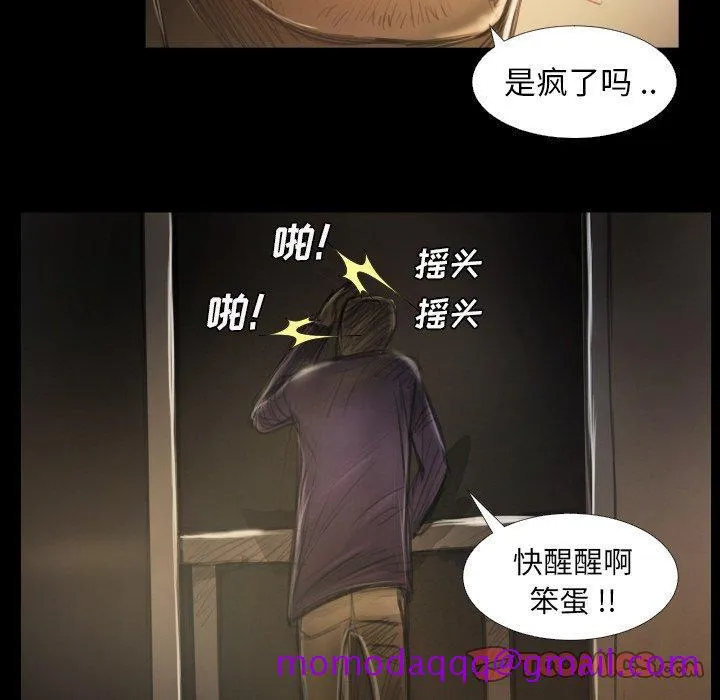 诡秘的姐妹 第13话 第66页