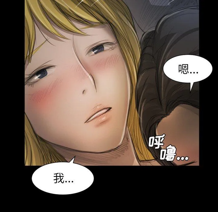 诡秘的姐妹 第13话 第102页