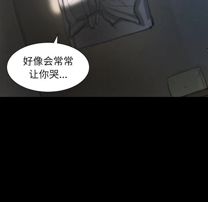诡秘的姐妹 第13话 第104页