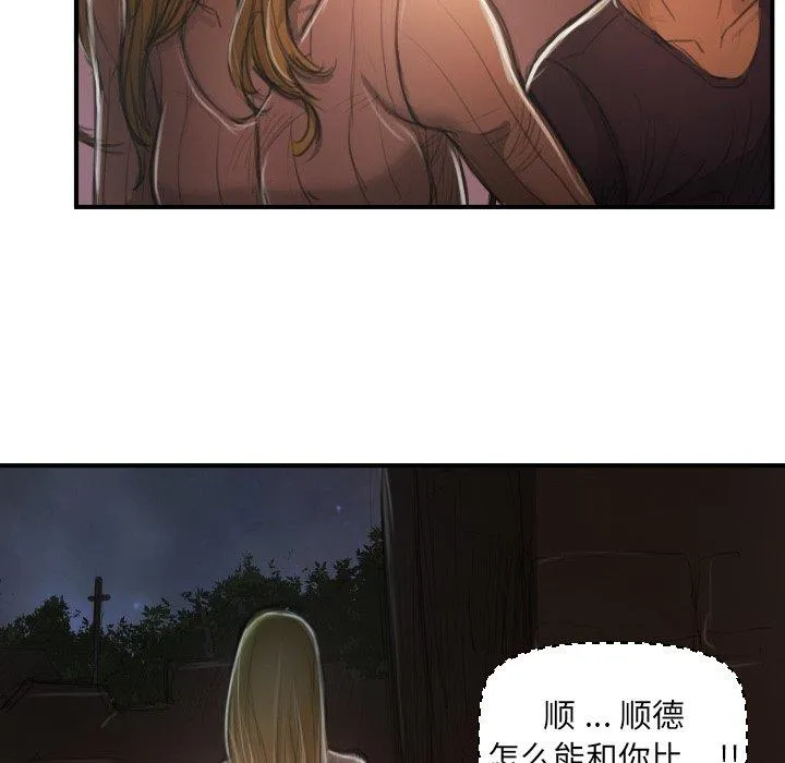 诡秘的姐妹 第13话 第44页