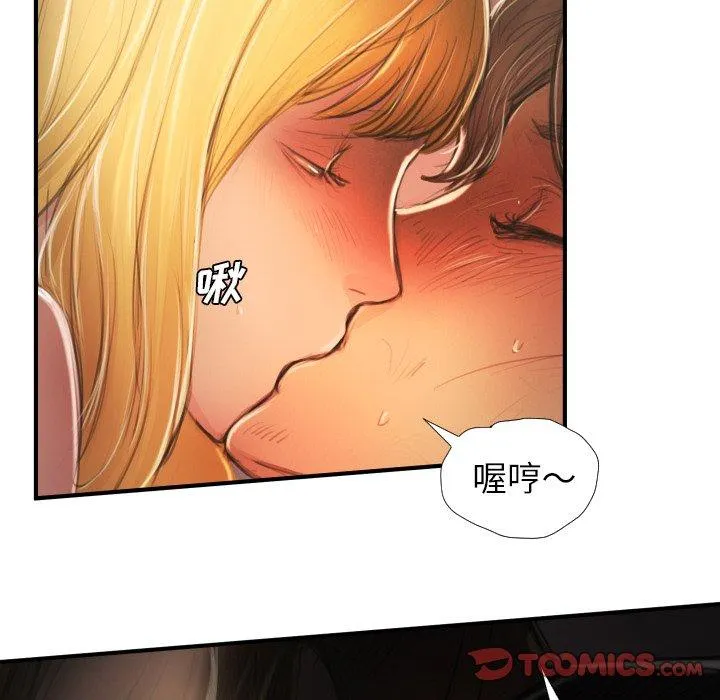 诡秘的姐妹 第13话 第18页