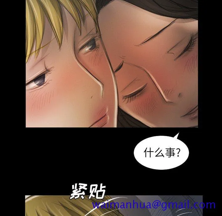 诡秘的姐妹 第13话 第101页