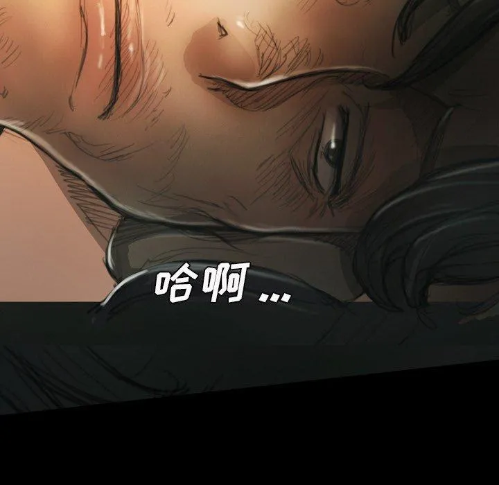 诡秘的姐妹 第13话 第57页