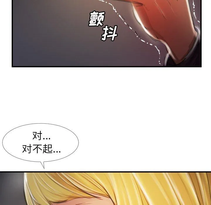 诡秘的姐妹 第13话 第27页