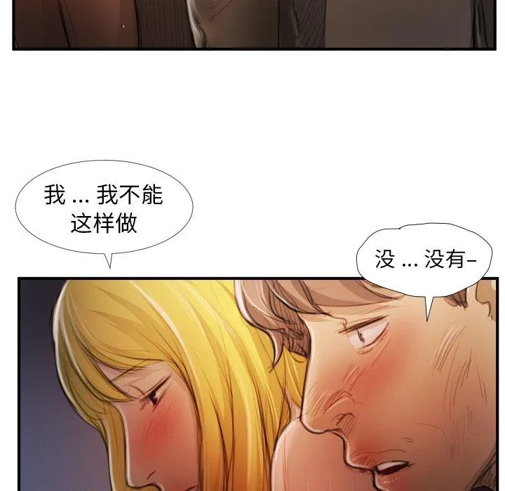 诡秘的姐妹 第13话 第33页
