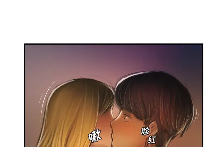 诡秘的姐妹 第13话 第3页