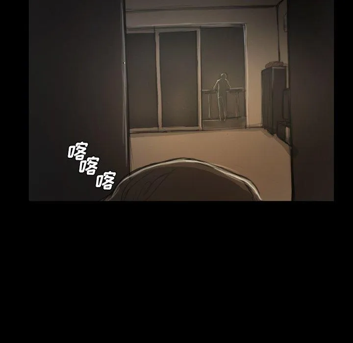 诡秘的姐妹 第13话 第69页