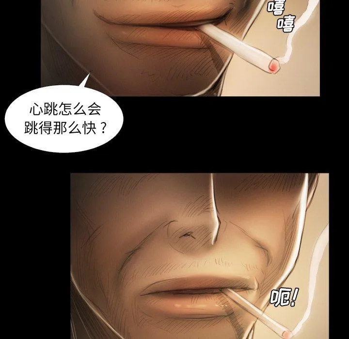 诡秘的姐妹 第13话 第65页