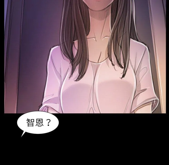 诡秘的姐妹 第13话 第88页