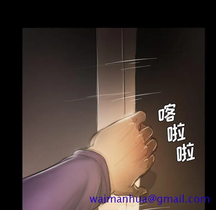 诡秘的姐妹 第13话 第61页