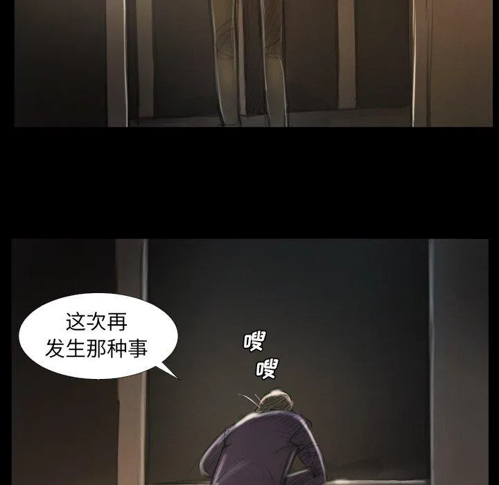 诡秘的姐妹 第13话 第67页