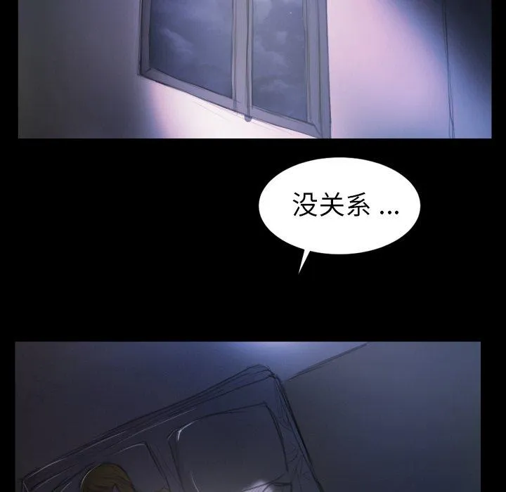诡秘的姐妹 第13话 第77页